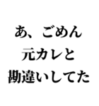 めっちゃ彼氏を煽るスタンプ。（個別スタンプ：6）