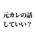 めっちゃ彼氏を煽るスタンプ。（個別スタンプ：21）