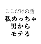 めっちゃ彼氏を煽るスタンプ。（個別スタンプ：23）