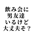 めっちゃ彼氏を煽るスタンプ。（個別スタンプ：27）