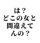 めっちゃ彼氏を煽るスタンプ。（個別スタンプ：28）