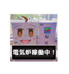 電気炉稼働中ver.3（個別スタンプ：1）