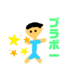 ブラボー！ブラボー（個別スタンプ：5）