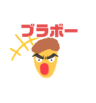 ブラボー！ブラボー（個別スタンプ：6）