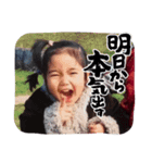 可愛い3人の過去（個別スタンプ：1）