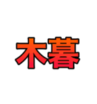 ワールドカオス(世界混沌)（個別スタンプ：7）