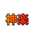 ワールドカオス(世界混沌)（個別スタンプ：9）