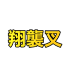ワールドカオス(世界混沌)（個別スタンプ：11）