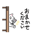 差し入れ猫の一日（日常会話スタンプ）（個別スタンプ：9）