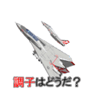 宇宙戦艦たま 5【修正版】～ねこみみ起動！！（個別スタンプ：1）