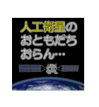 宇宙戦艦たま 5【修正版】～ねこみみ起動！！（個別スタンプ：17）