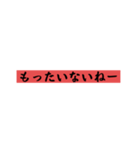 煽り第一弾（個別スタンプ：2）