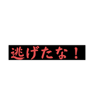 煽り第一弾（個別スタンプ：11）