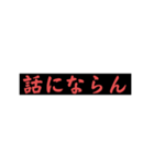 煽り第一弾（個別スタンプ：12）