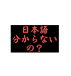 煽り第一弾（個別スタンプ：18）