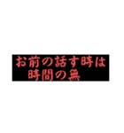 煽り第一弾（個別スタンプ：19）