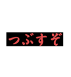 煽り第一弾（個別スタンプ：20）