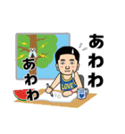 おじさんの子供時代1（個別スタンプ：3）