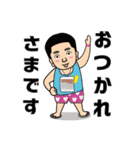 おじさんの子供時代1（個別スタンプ：4）