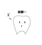 歯科検診に行こうスタンプ（個別スタンプ：8）
