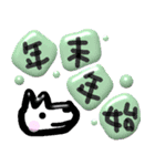 ●ぷく犬●ぷく猫  クリスマス＆年末＆お正月（個別スタンプ：16）