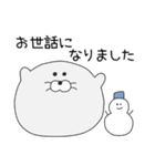 冬・年末年始 まんまるあざらし（個別スタンプ：19）