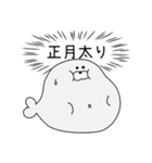 冬・年末年始 まんまるあざらし（個別スタンプ：27）