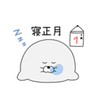 冬・年末年始 まんまるあざらし（個別スタンプ：28）