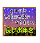 シニアカラフルファッション No2 年末年始（個別スタンプ：35）