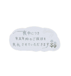 クリスマス＆年末年始に使えるご挨拶（個別スタンプ：18）
