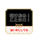 新年の挨拶.（個別スタンプ：7）