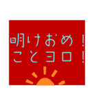 新年の挨拶.（個別スタンプ：8）