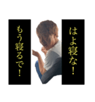 星村シリーズ第一弾（個別スタンプ：1）