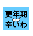 島さん、更年期2（個別スタンプ：8）