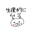 ネッコみたいなもの（個別スタンプ：19）