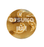 おいしい茶色！(セリフつき)（個別スタンプ：3）
