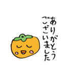 柿ちゃんの子ども絵スタンプ（個別スタンプ：2）
