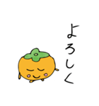 柿ちゃんの子ども絵スタンプ（個別スタンプ：4）