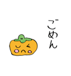 柿ちゃんの子ども絵スタンプ（個別スタンプ：8）