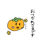 柿ちゃんの子ども絵スタンプ（個別スタンプ：16）