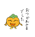 柿ちゃんの子ども絵スタンプ（個別スタンプ：17）