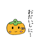 柿ちゃんの子ども絵スタンプ（個別スタンプ：19）