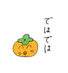 柿ちゃんの子ども絵スタンプ（個別スタンプ：21）
