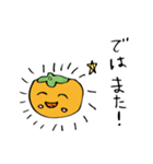 柿ちゃんの子ども絵スタンプ（個別スタンプ：22）