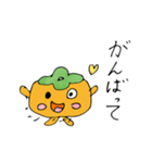柿ちゃんの子ども絵スタンプ（個別スタンプ：23）