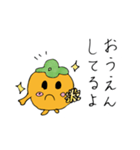 柿ちゃんの子ども絵スタンプ（個別スタンプ：24）