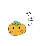 柿ちゃんの子ども絵スタンプ（個別スタンプ：36）