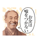 お金持ちな偉人（個別スタンプ：7）