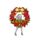 東京ジェンヌ フィットネスクリスマス（個別スタンプ：33）