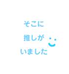 声優オタクのくそでか感情（個別スタンプ：18）